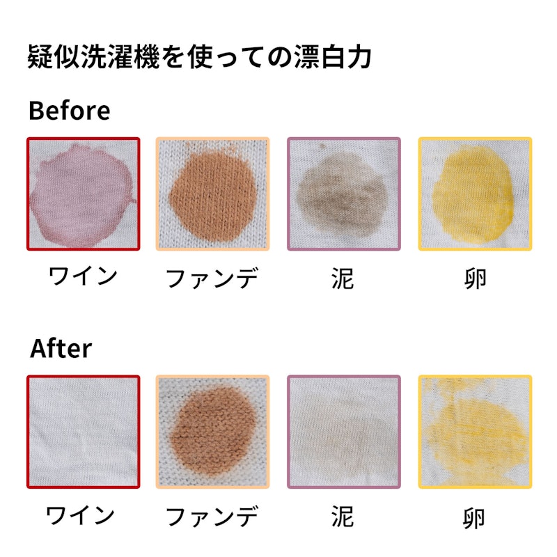 衣料用ブリーチ 7
