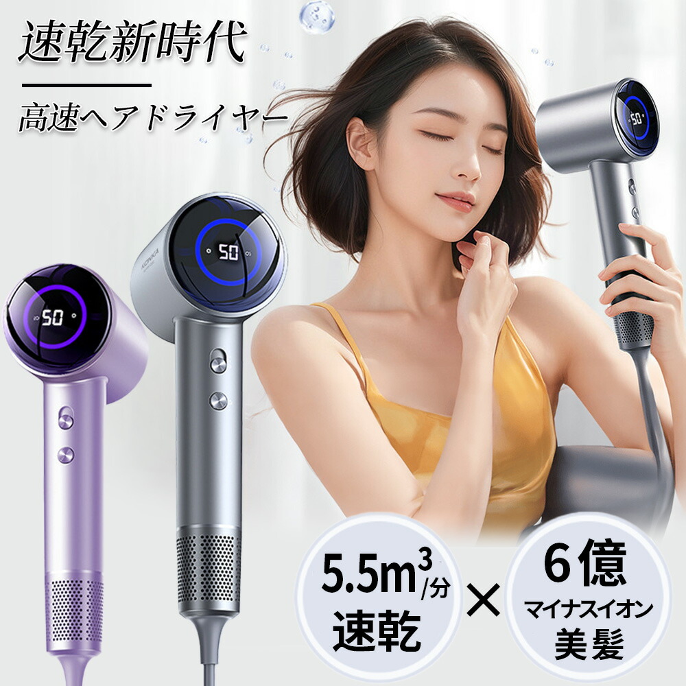 2025年新型 ドライヤー 大風量 速乾 ヘアドライヤー 高濃度マイナスイオン 2025年新モデル】ヘアドライヤー 速乾 大風量 2億高濃度マイナス
