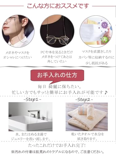 メガネチェーン 6