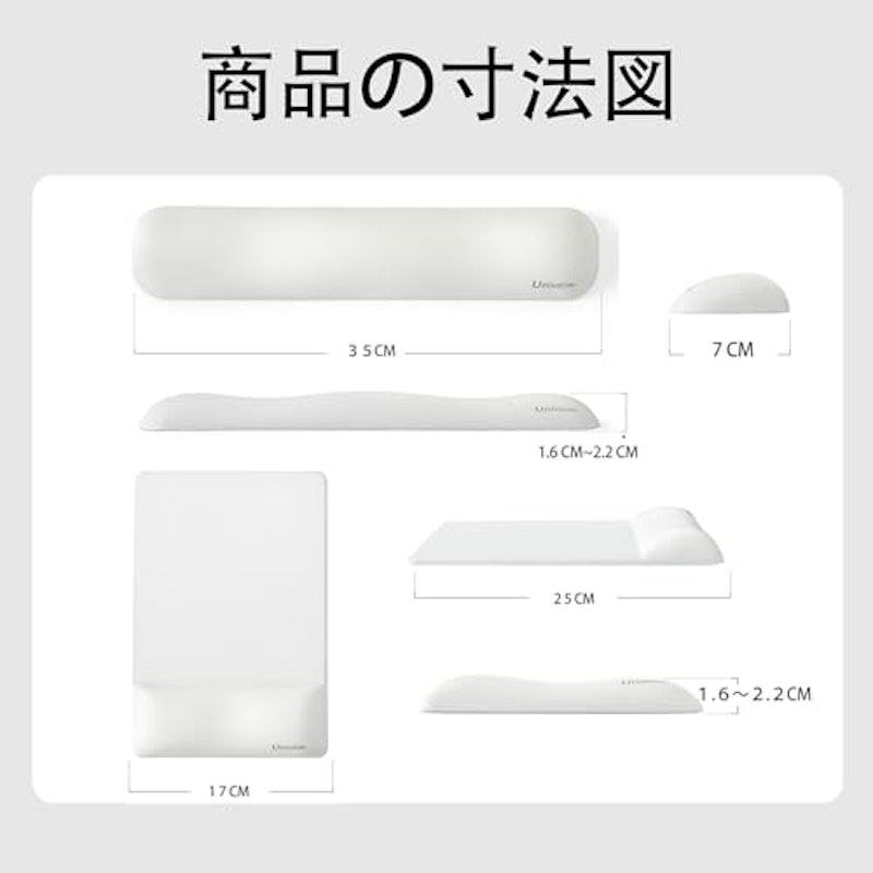 UnivoColors リストレスト マウスパッド セット 2