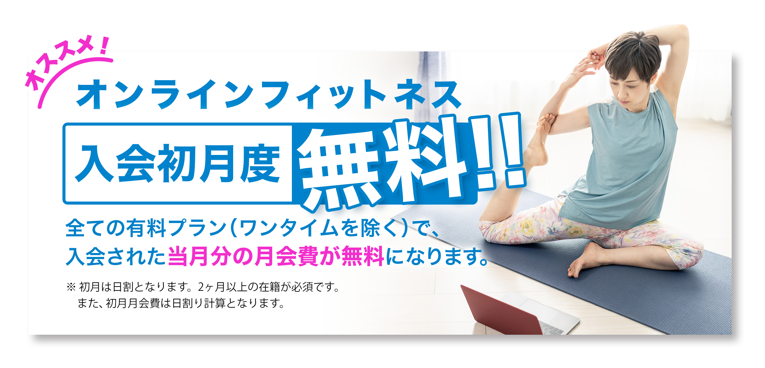 KONAMI SPORTS CULUB オンラインフィットネス 1