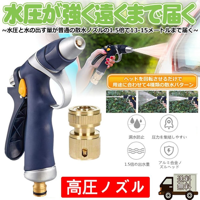 散水ノズル 1