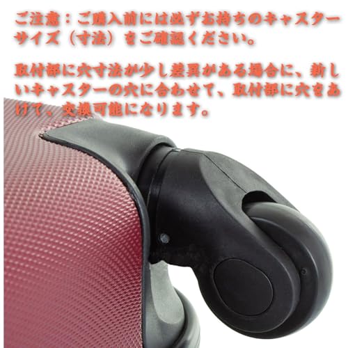 スーツケース交換用キャスター 4