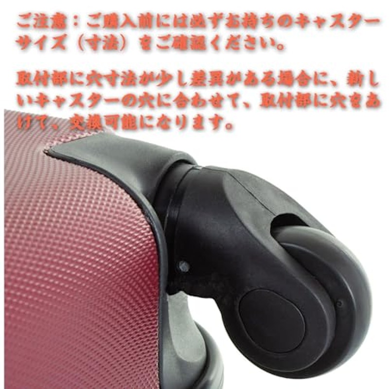 スーツケース交換用キャスター 4