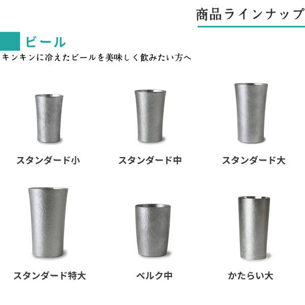 タンブラー スタンダード大 11