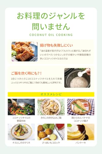 香りのない有機ココナッツオイル 6