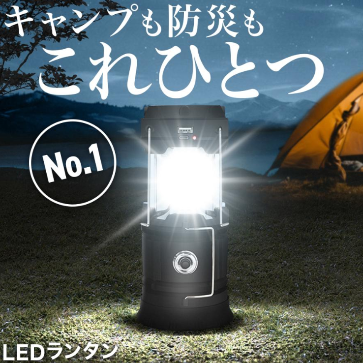 LEDランタン 1