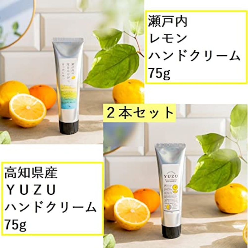 高知県産ゆず 瀬戸内レモン ハンドクリーム2本セット 2