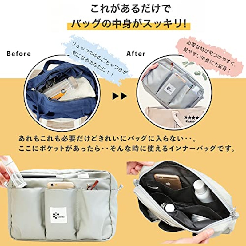 バッグインバッグ 2