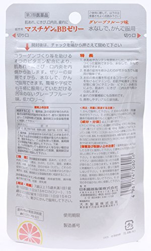 マスチゲン BBゼリー錠 2