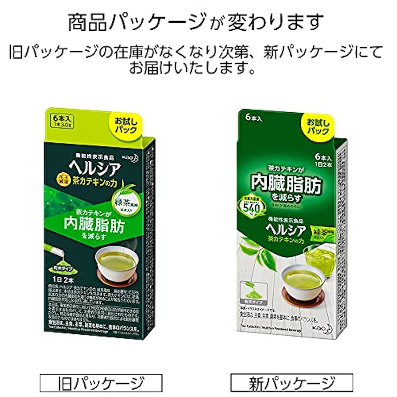 茶カテキンの力 7