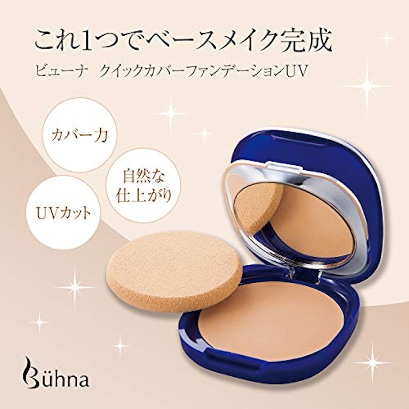 クイックカバーファンデーションUV 2
