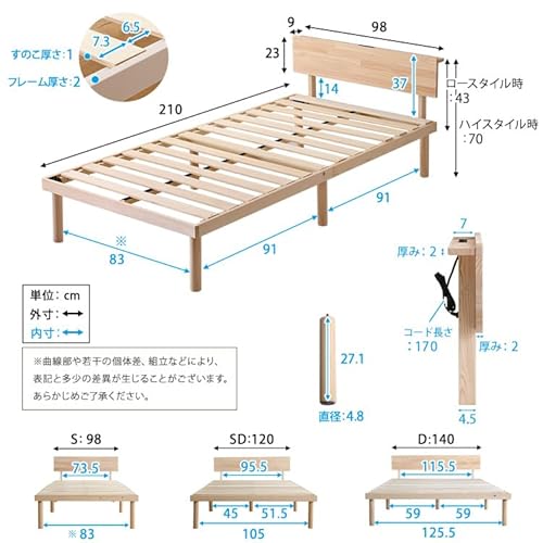 宮セット パイン材高さ2段階調整脚付きすのこベッド 2