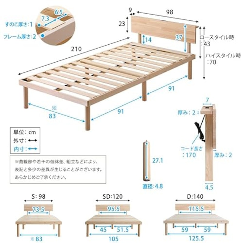 宮セット パイン材高さ2段階調整脚付きすのこベッド 2