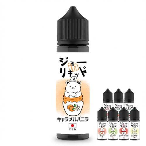 電子タバコ リキッド 1