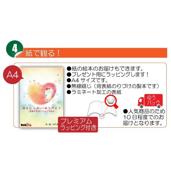 両手いっぱいのありがとう 5