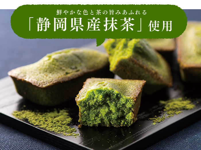 濃厚抹茶フィナンシェ 茶蘇 2