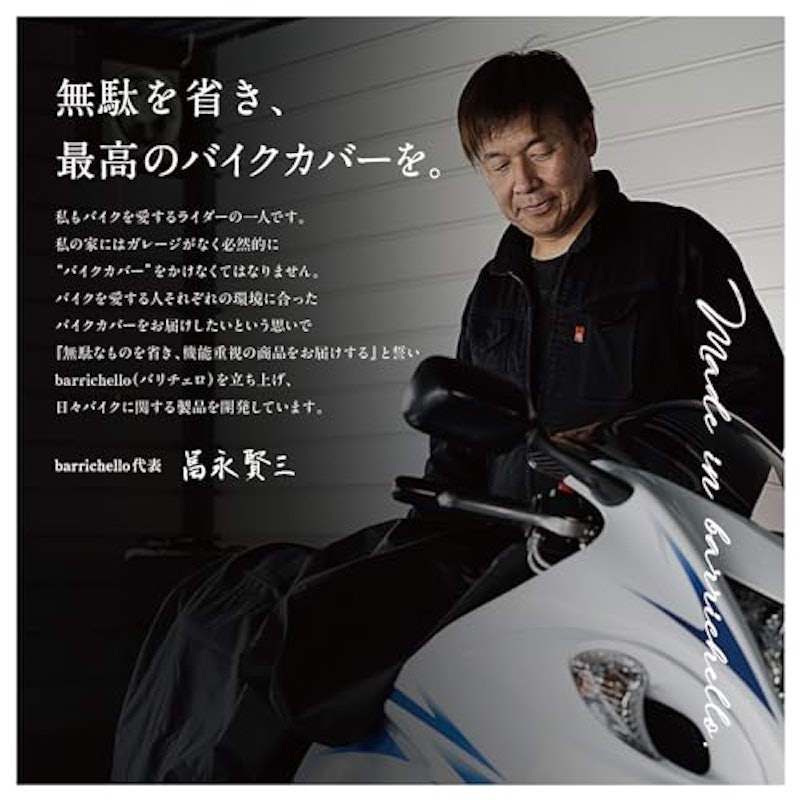 バイクカバー PG 7