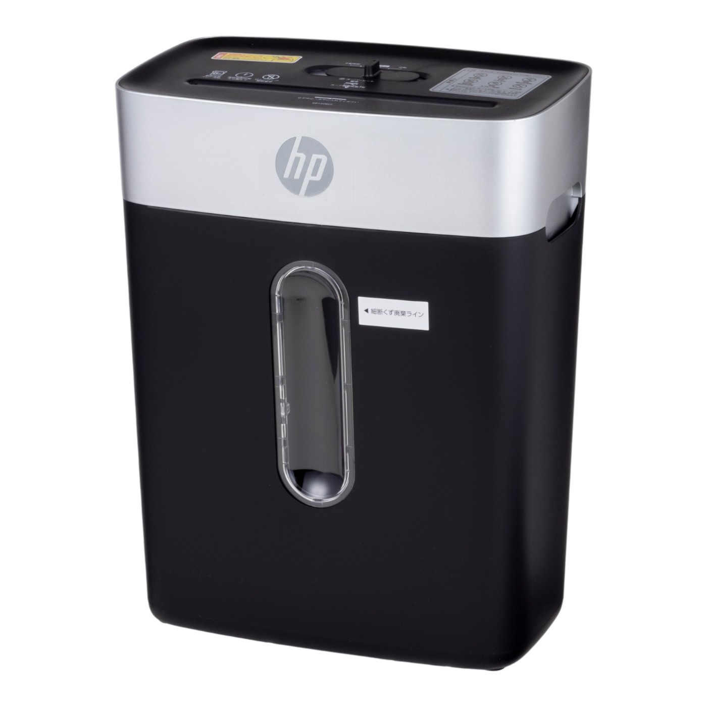 HP 電動シュレッダー 家庭用 1