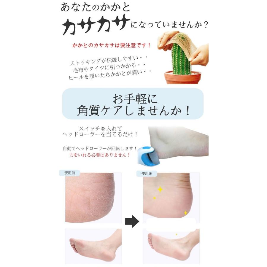 電動角質リムーバー 2