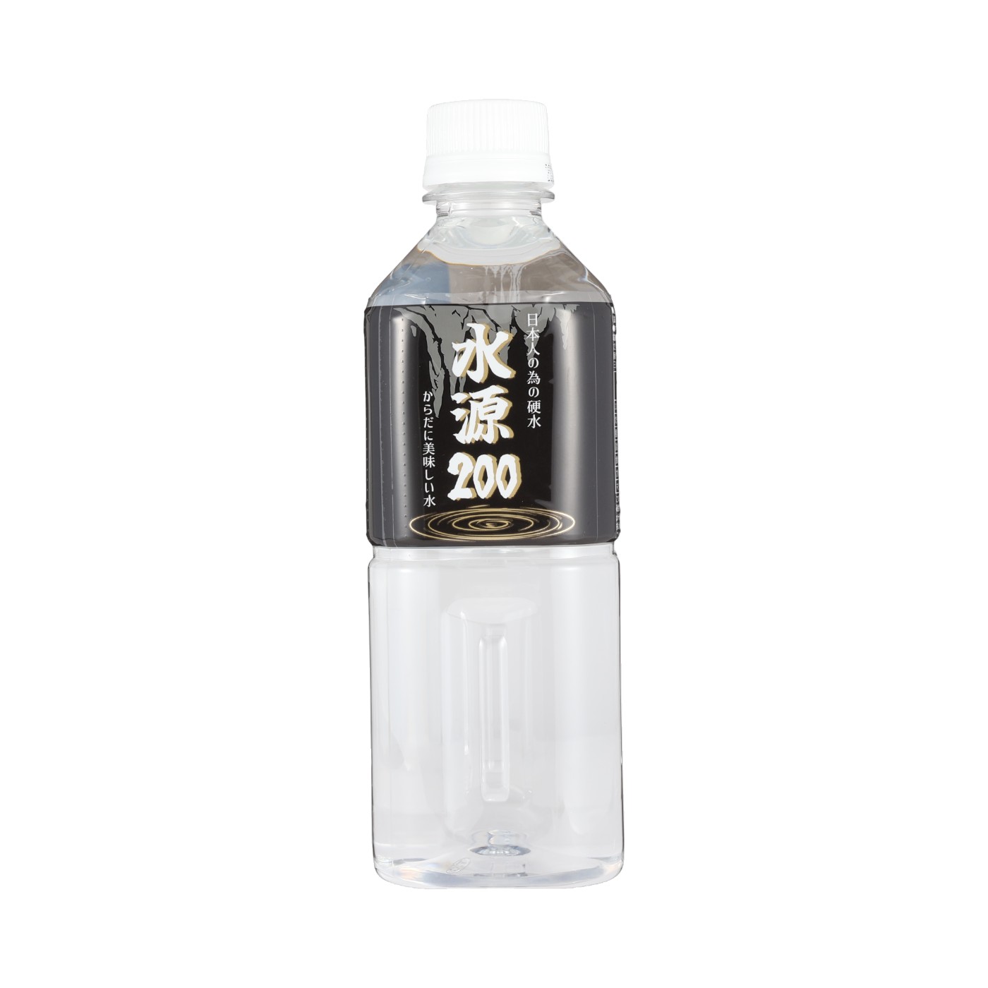 命の硬水 2
