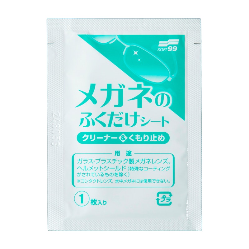 メガネのふくだけシート クリーナー&くもり止め 2