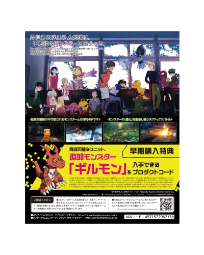 デジモンサヴァイブ 4