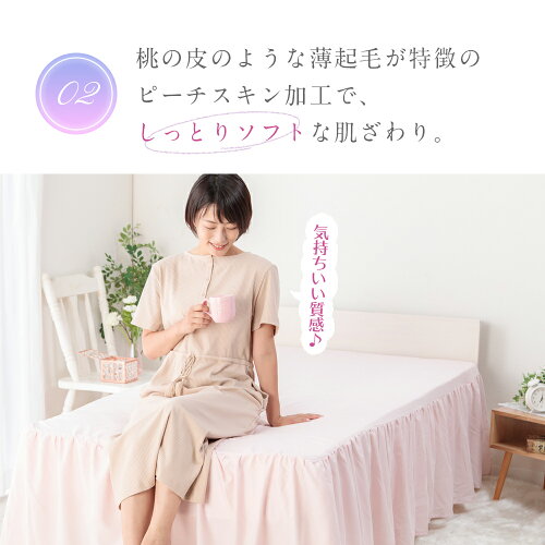 スカート仕上げ ベッドシーツ 4