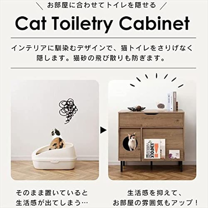キャットトイレタリーキャビネット収納付き 3
