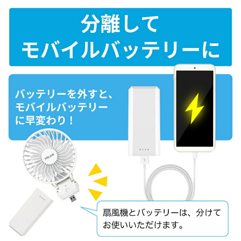 モバイルバッテリー付き ハンディ扇風機 5