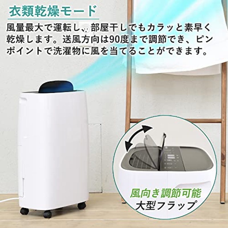 コンプレッサー式衣類乾燥除湿機 3
