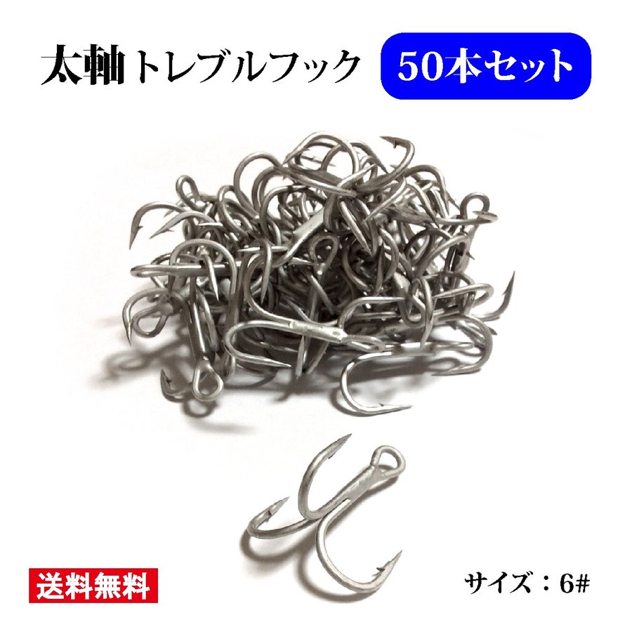 2022年】トレブルフックのおすすめ人気ランキング19選 | mybest