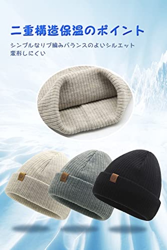 ニット帽 3