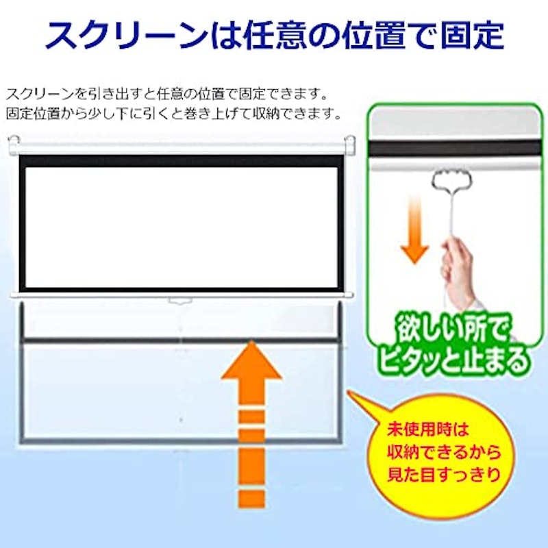 プロジェクタースクリーン ロール式 3