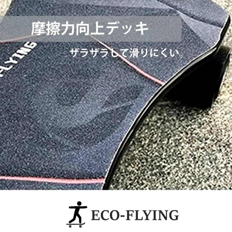 Eco Flying H2J 5