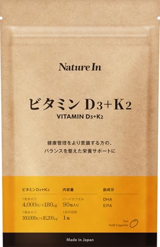 ビタミンD3+K2 サプリメント 1