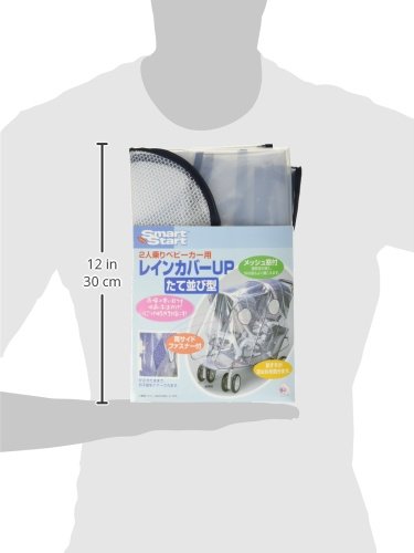 スマートスタート ベビーカー用レインカバー 3