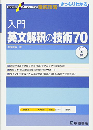 2023年】大学受験用英語構文参考書のおすすめ人気ランキング40選 | mybest