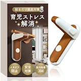 赤ちゃん用ドアロックのおすすめ人気ランキング【2026年6月】 5