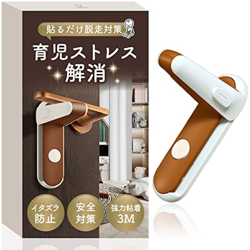 チャイルドロック 1