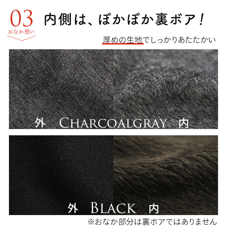 おなか想い　裏ボア１分丈 5