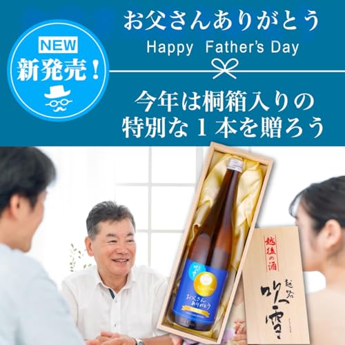 純米酒 2