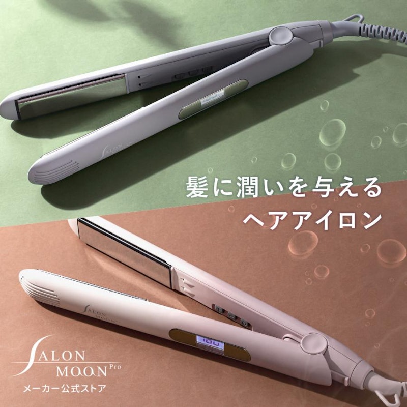 ヘアアイロン 1
