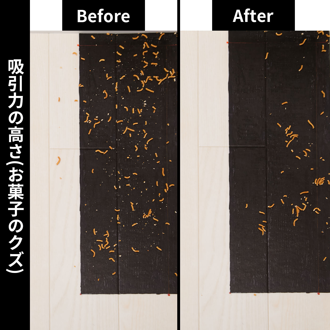 すごかるスティック 3