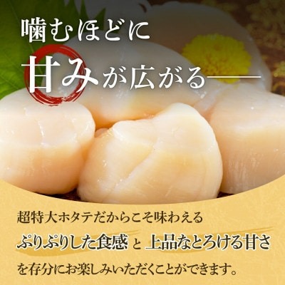 プレミアムほたて貝柱 2