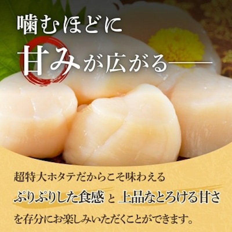 プレミアムほたて貝柱 2