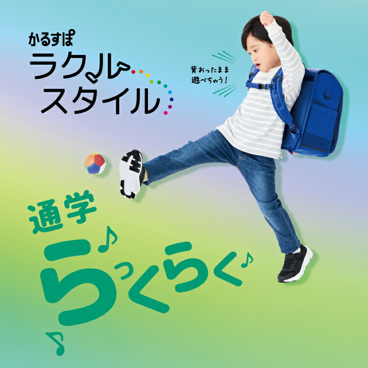ラクルスタイル 2