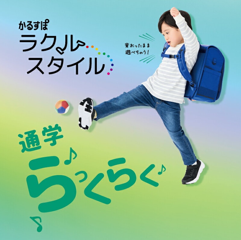 ラクルスタイル 2