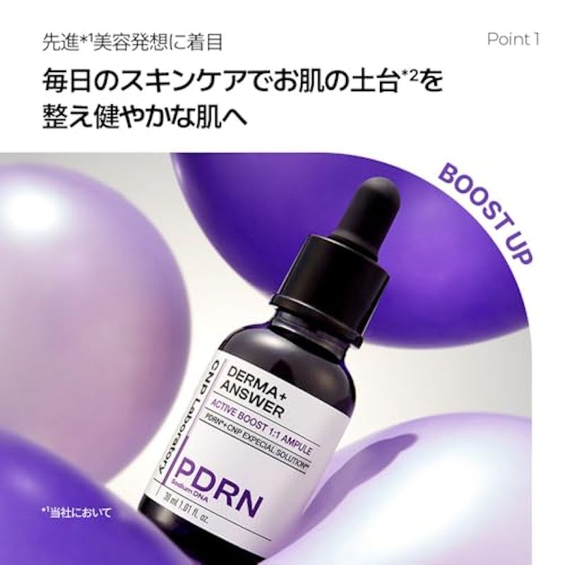 ダーマアンサー スキン ブースティング セラム 5