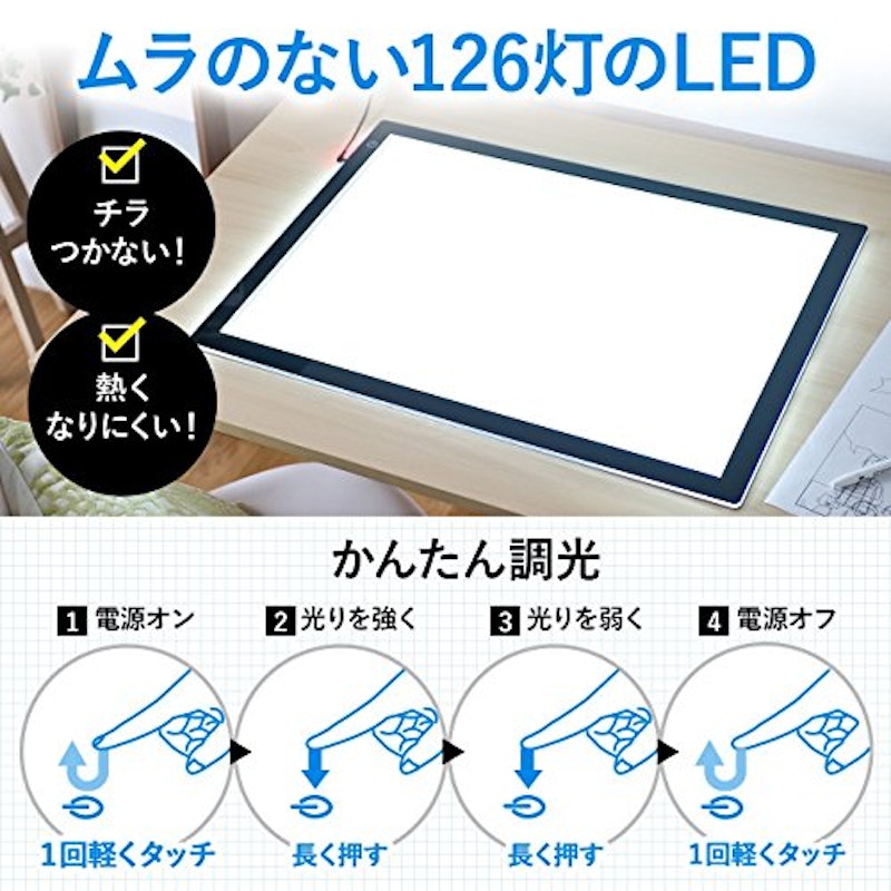 トレース台 薄型 LED2600ルクス 4